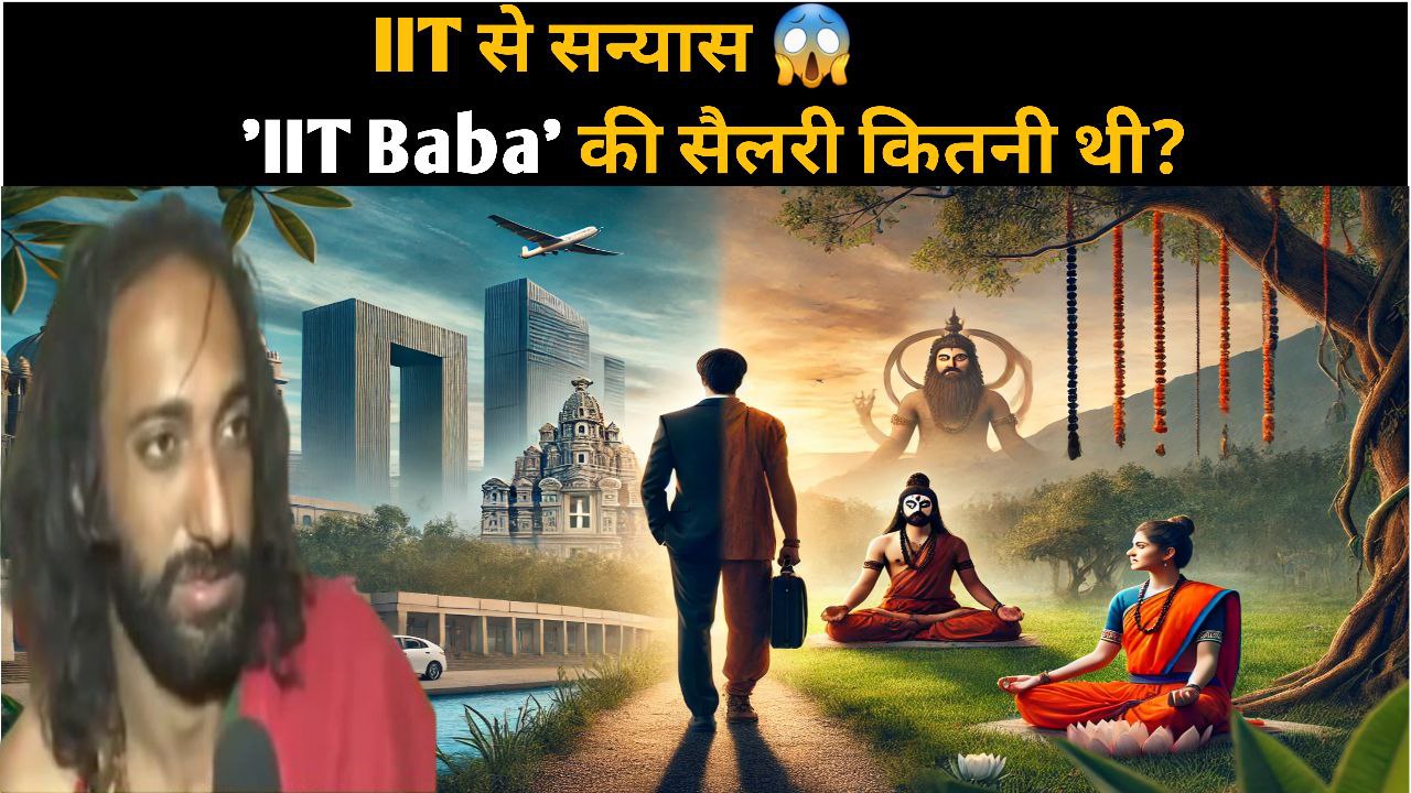 IITian