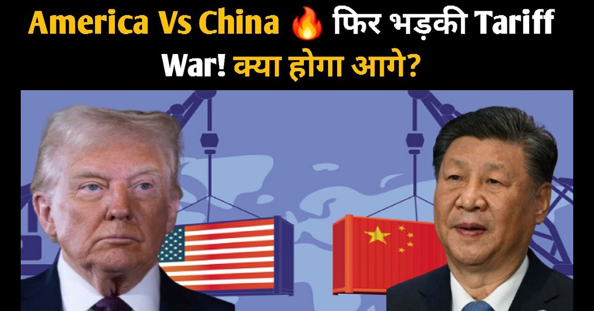 Tariff