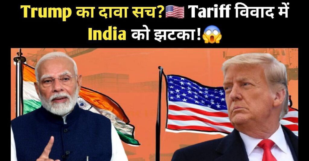 Tariff