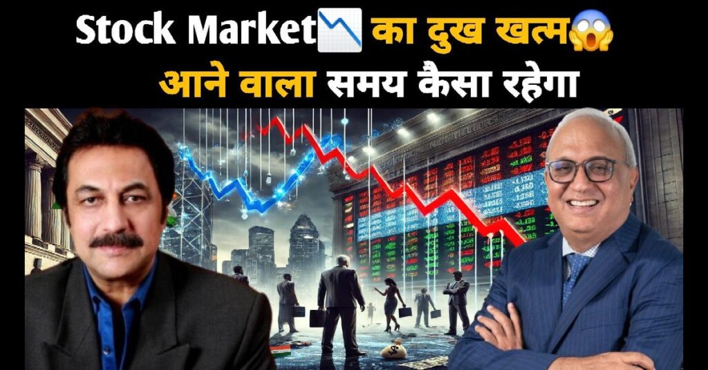 Stock Market
