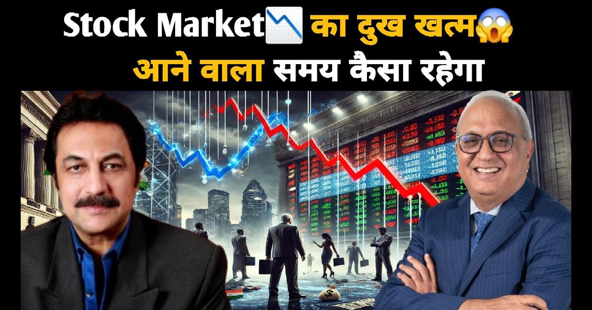 Stock Market