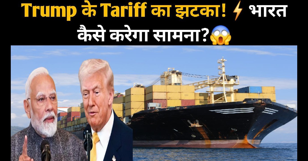 Tariff