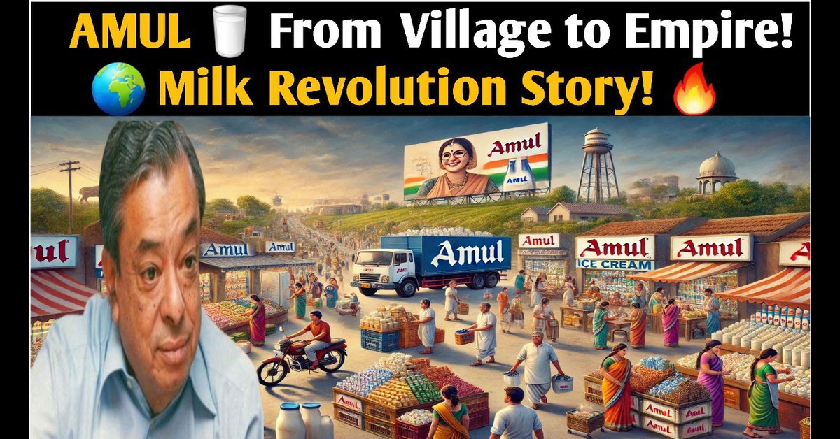 AMUL
