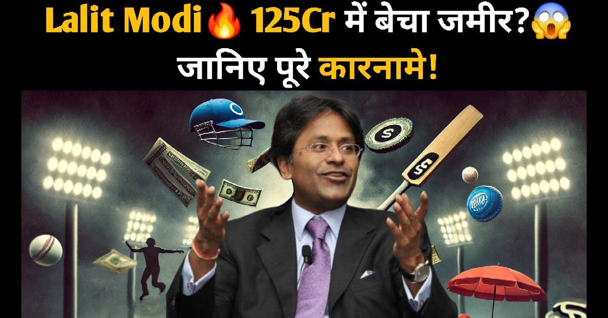 Lalit Modi