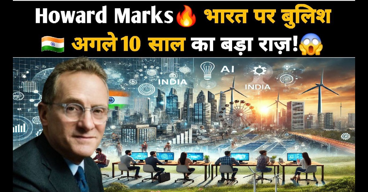 Howard Marks