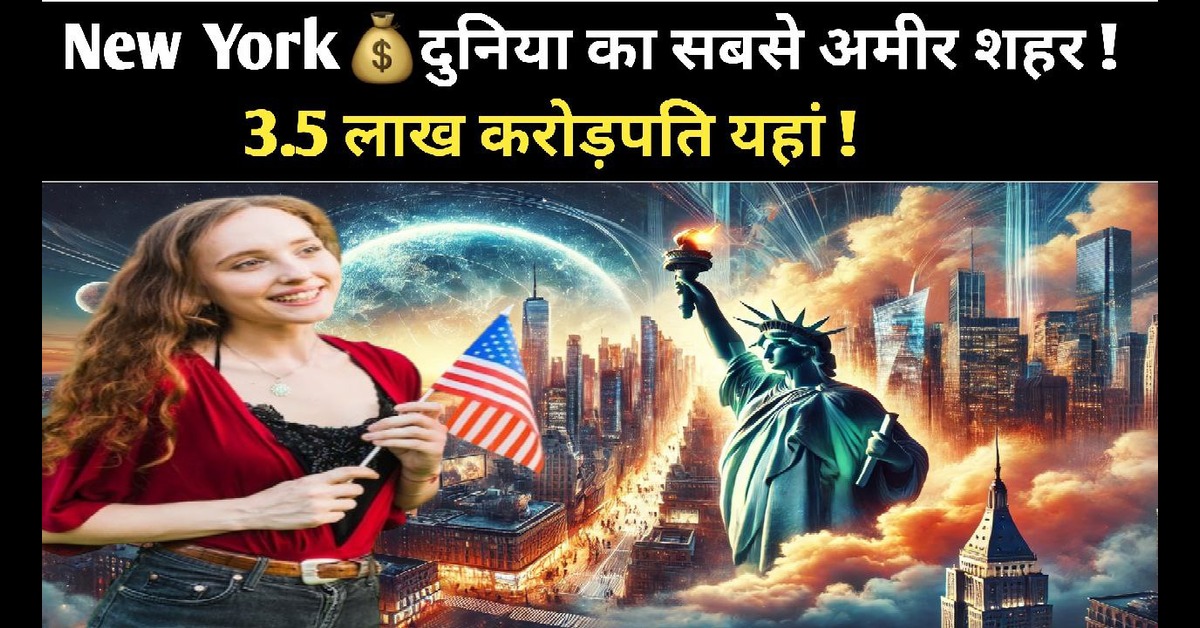New York
