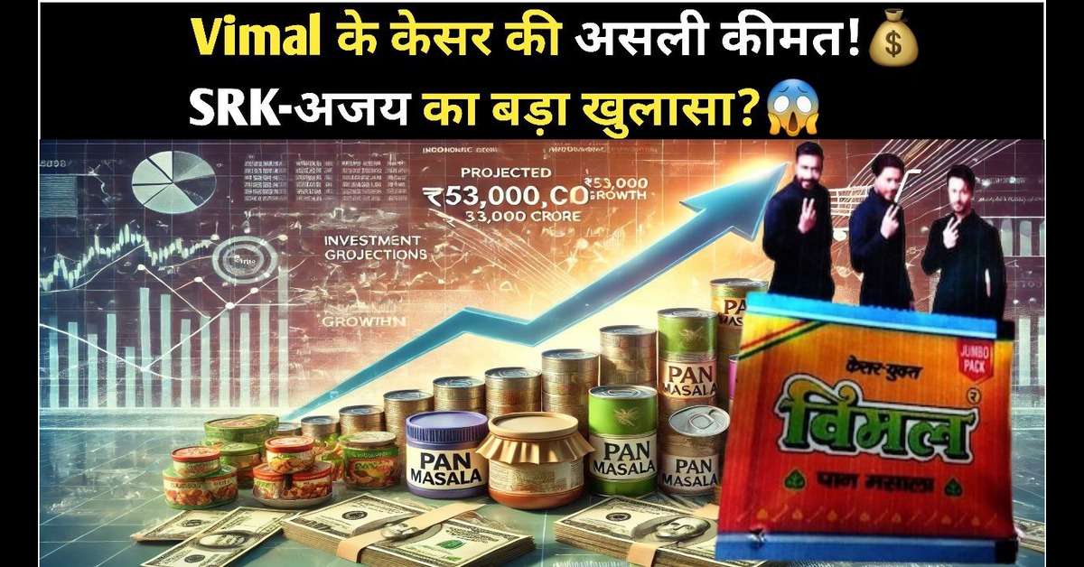 Vimal Pan Masala