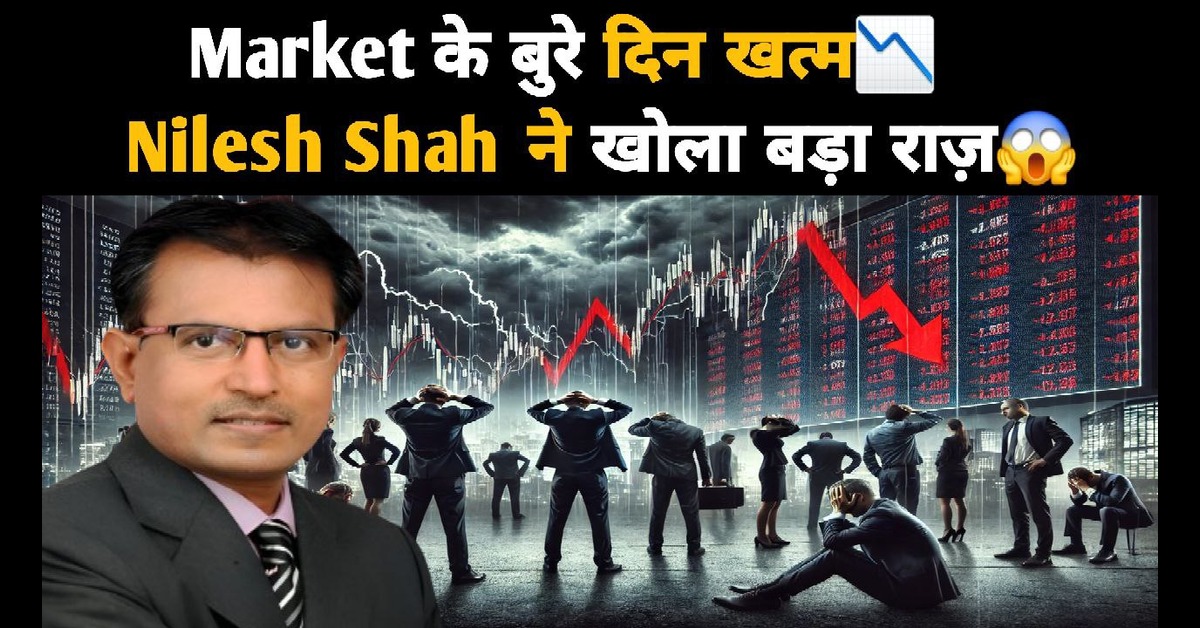 Nilesh Shah