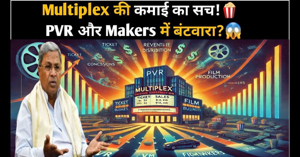 Multiplex