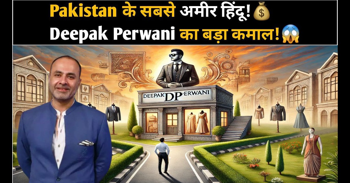 Deepak Perwani