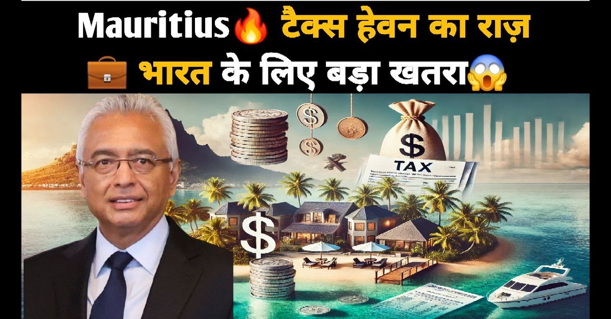 Mauritius