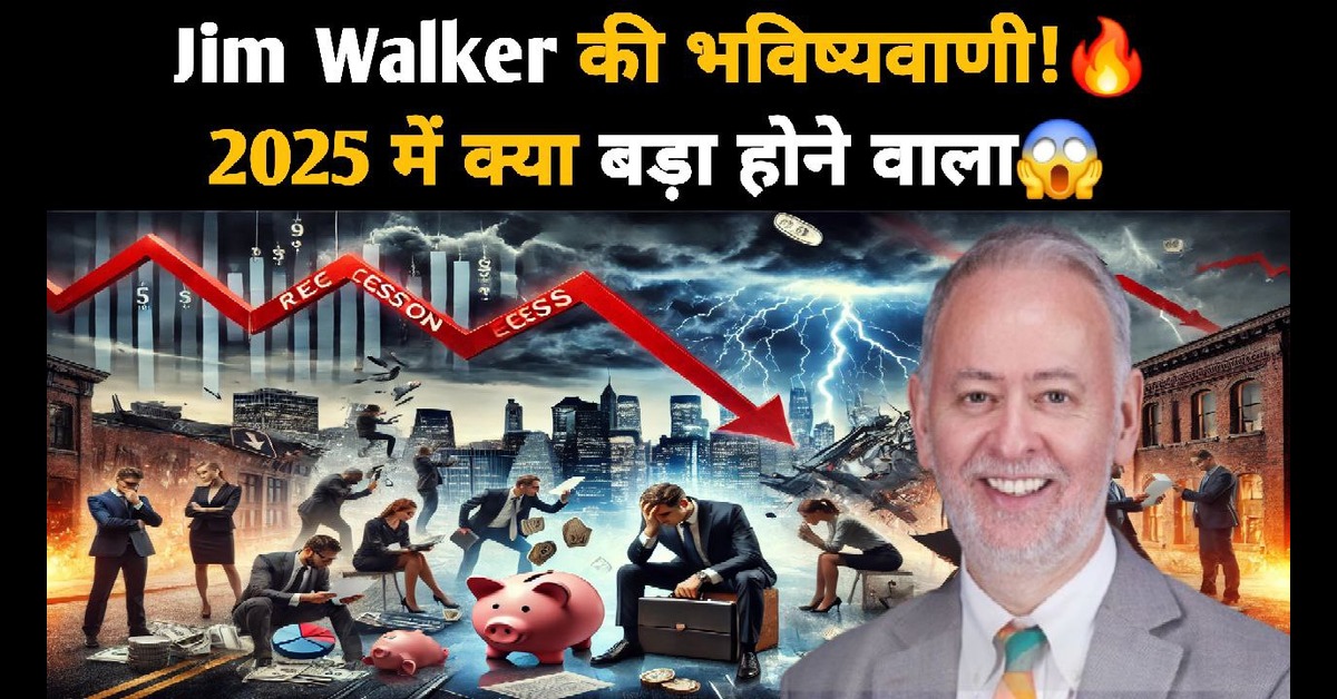 Jim Walker