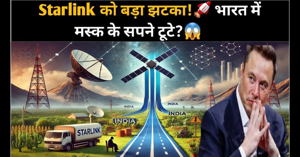 Starlink