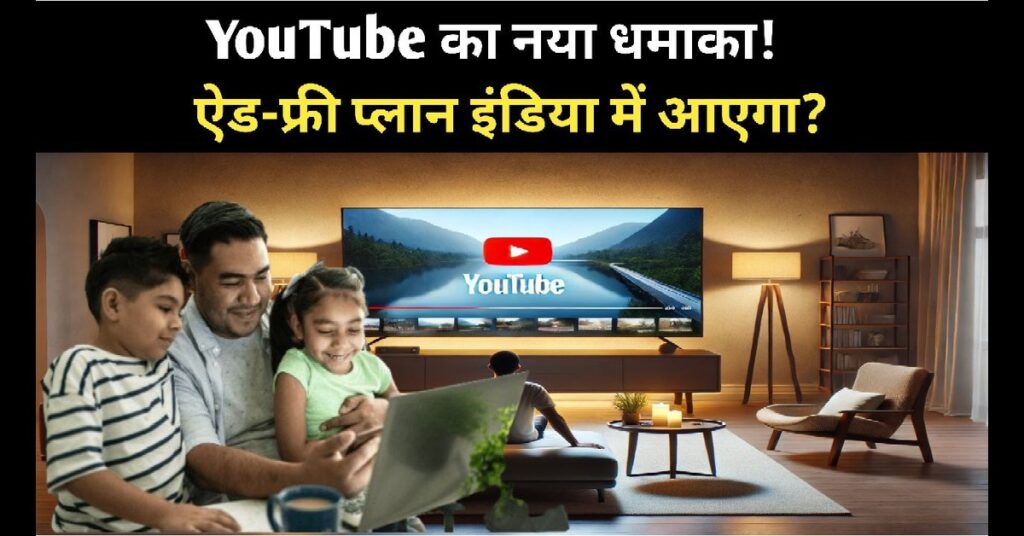 YouTube