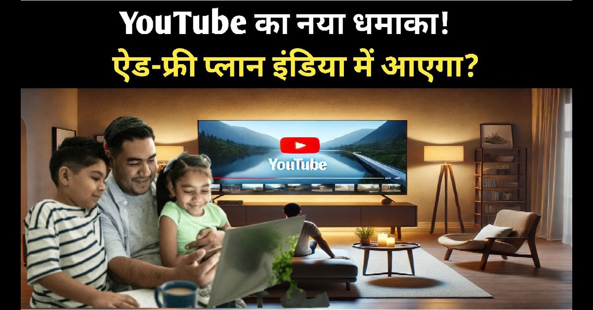 YouTube