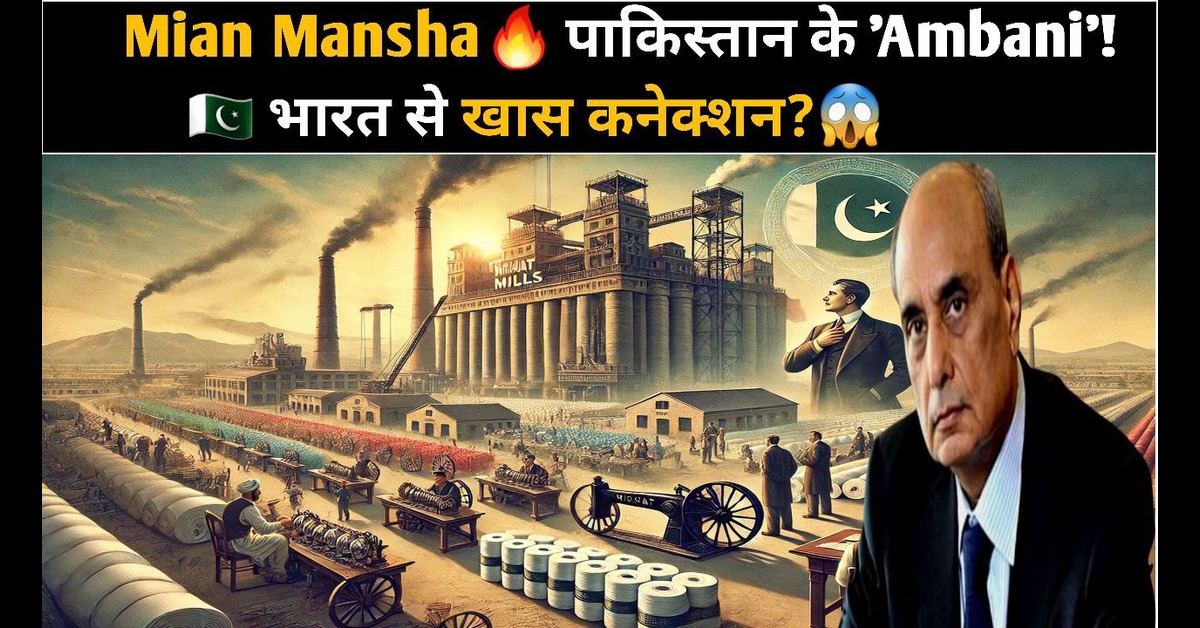 Mian Muhammad Mansha