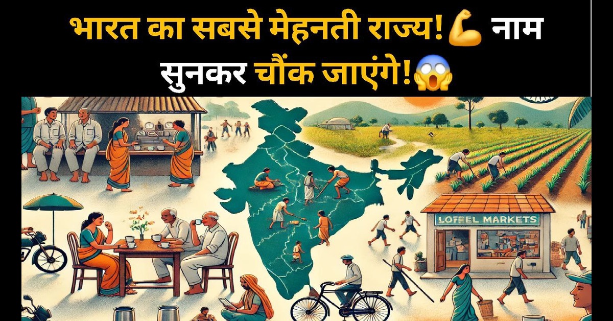 Gujarat