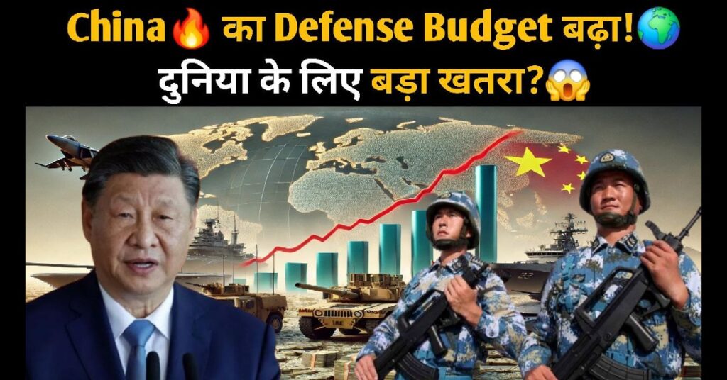 Defense Budget