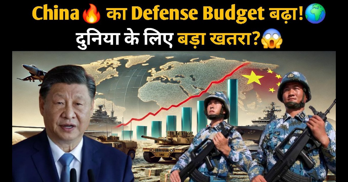 Defense Budget