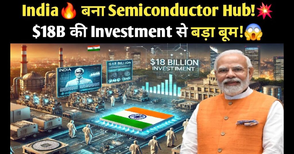 Semiconductor