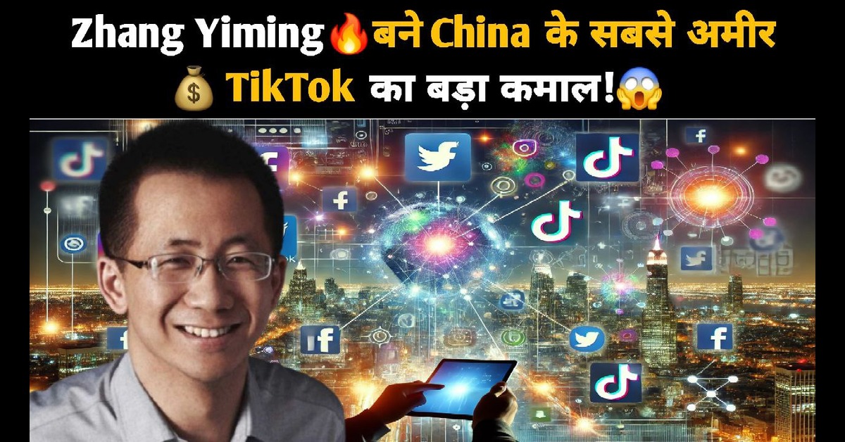 TikTok