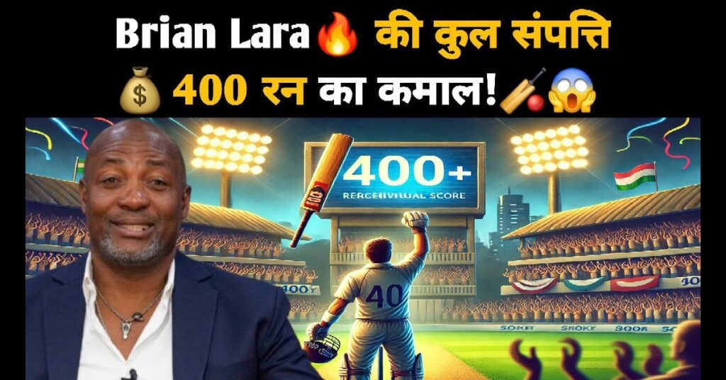Brian Lara