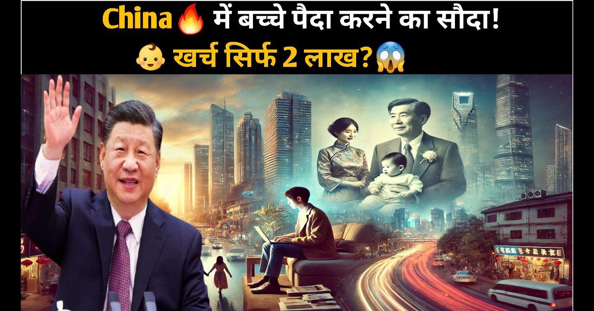 China