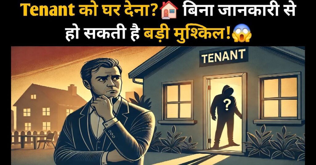Tenant