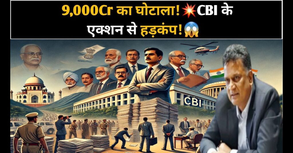 CBI