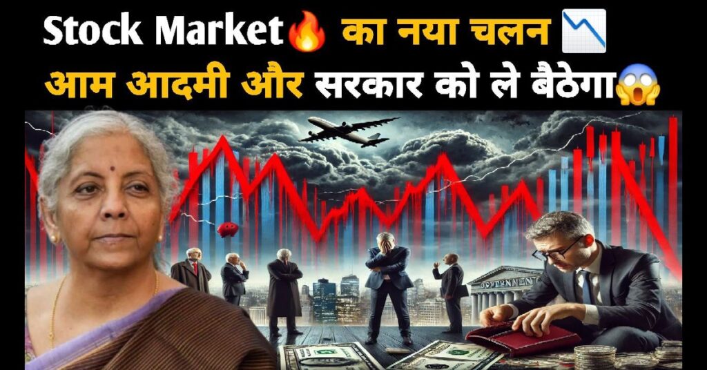Stock Market