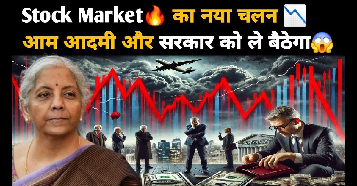 Stock Market