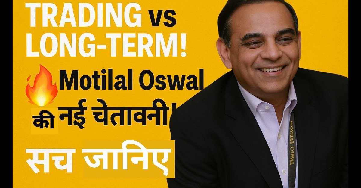 Motilal Oswal