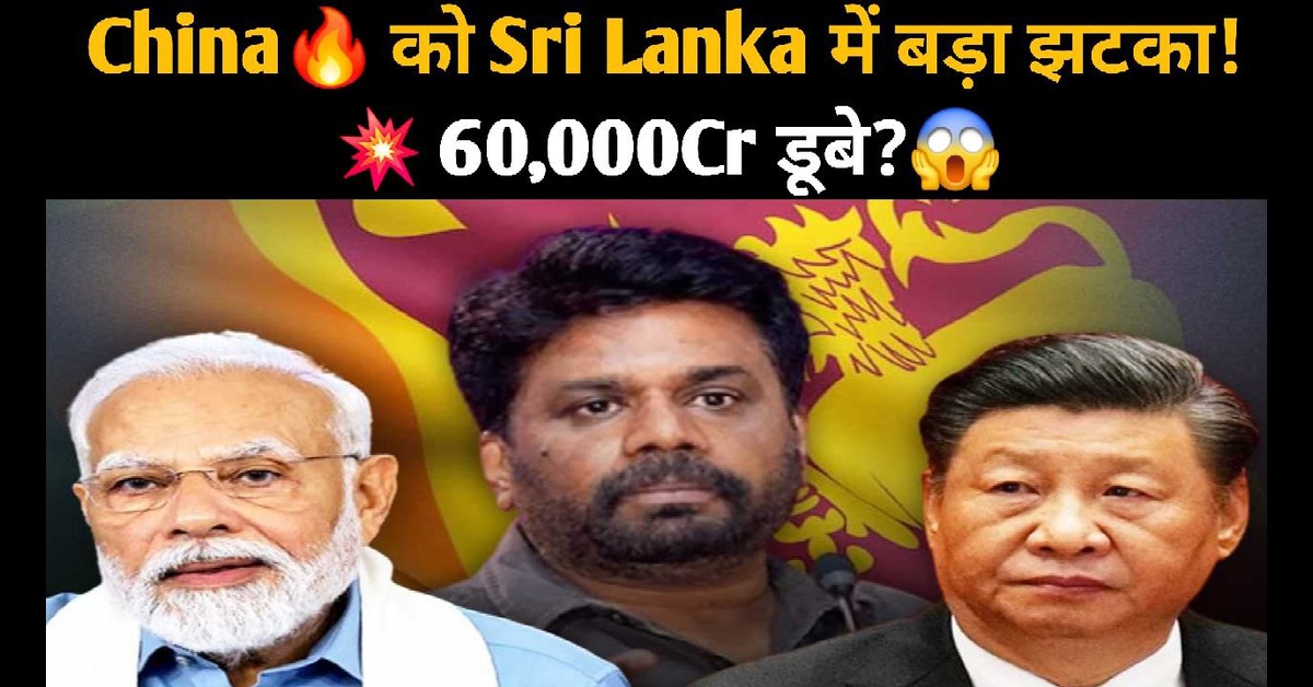 Sri Lanka