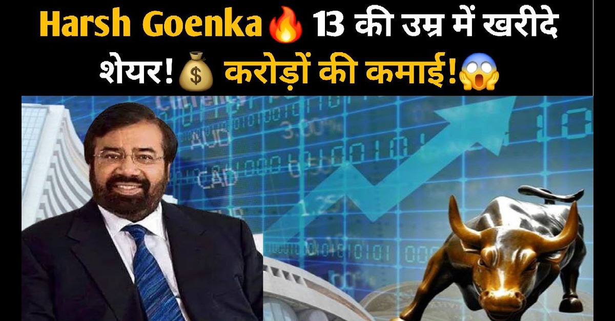 Harsh Goela