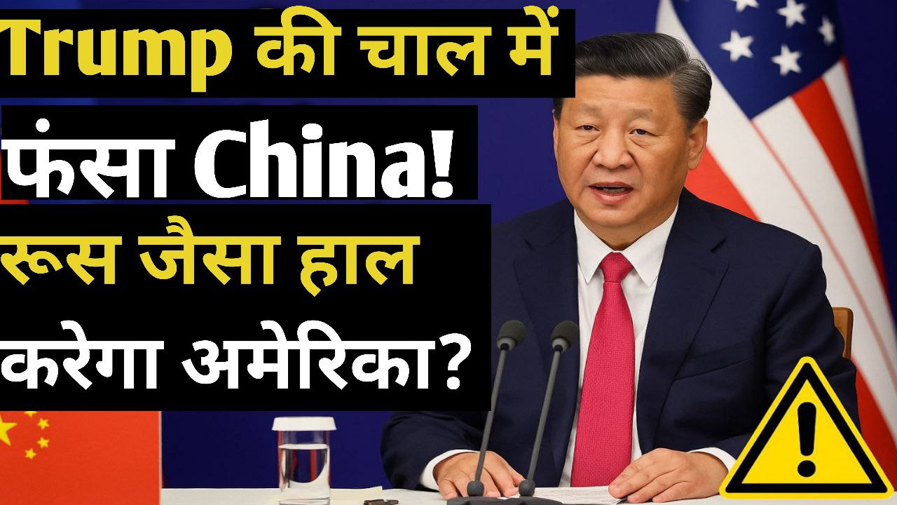 China
