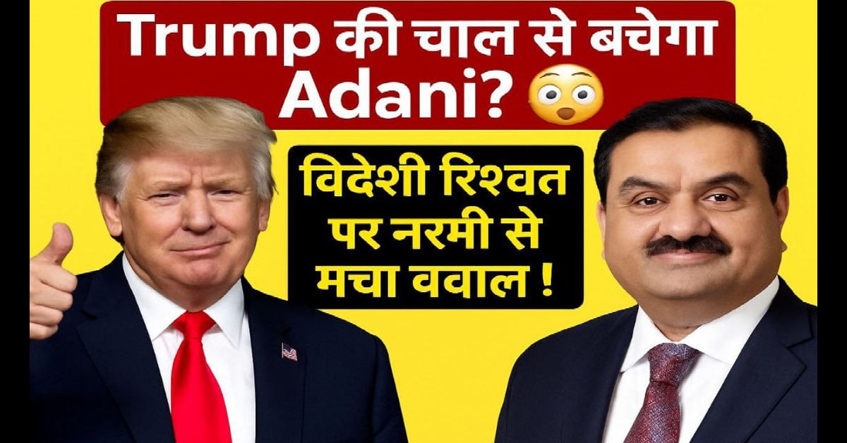 Adani