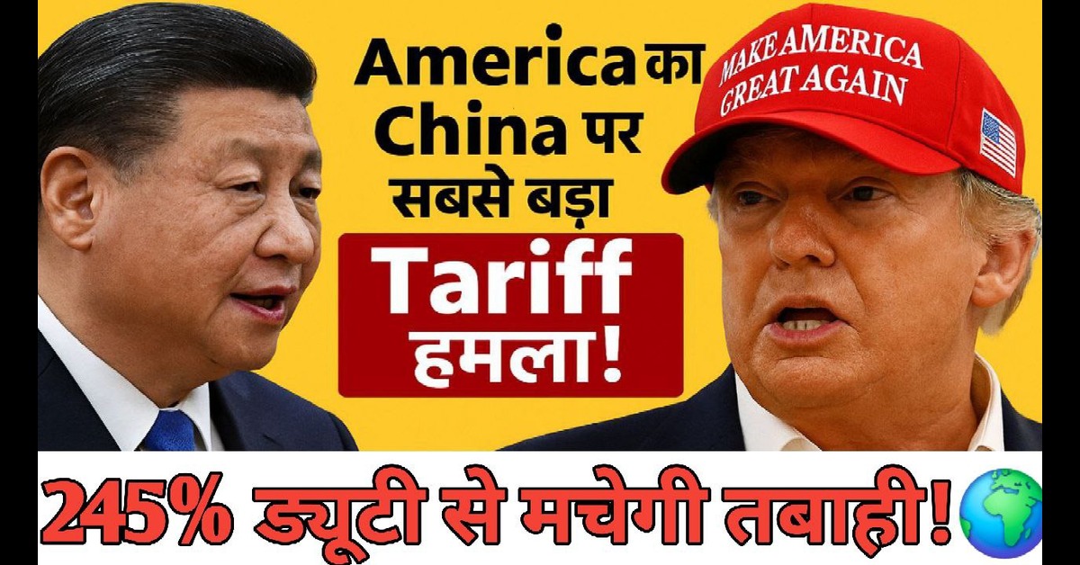 tariff