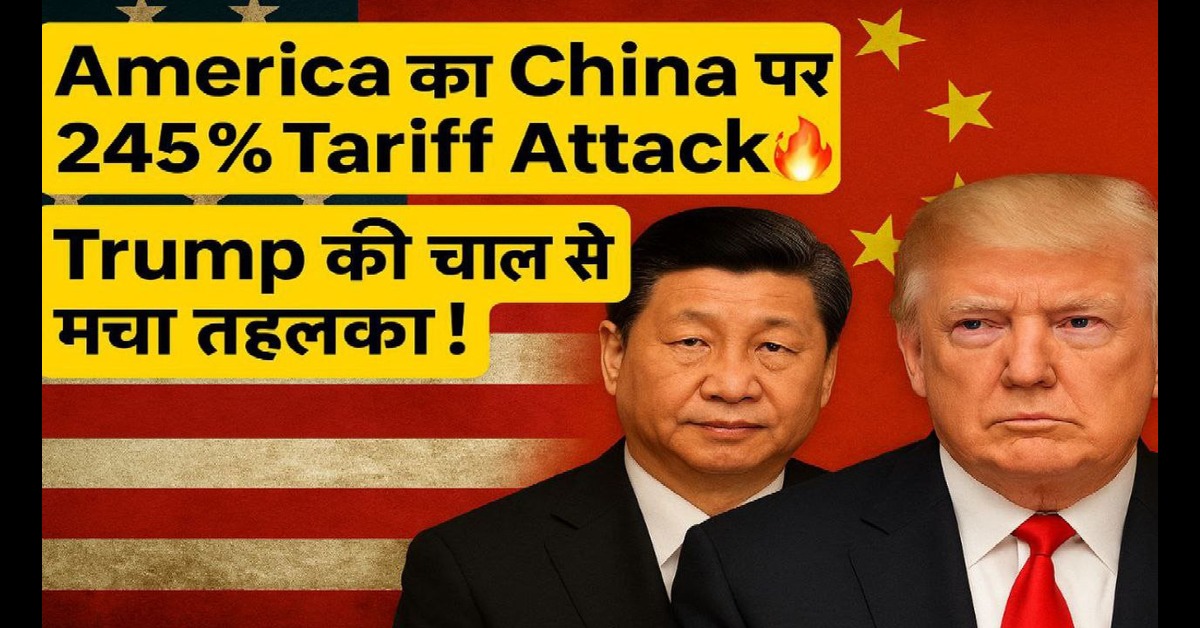 Tariff