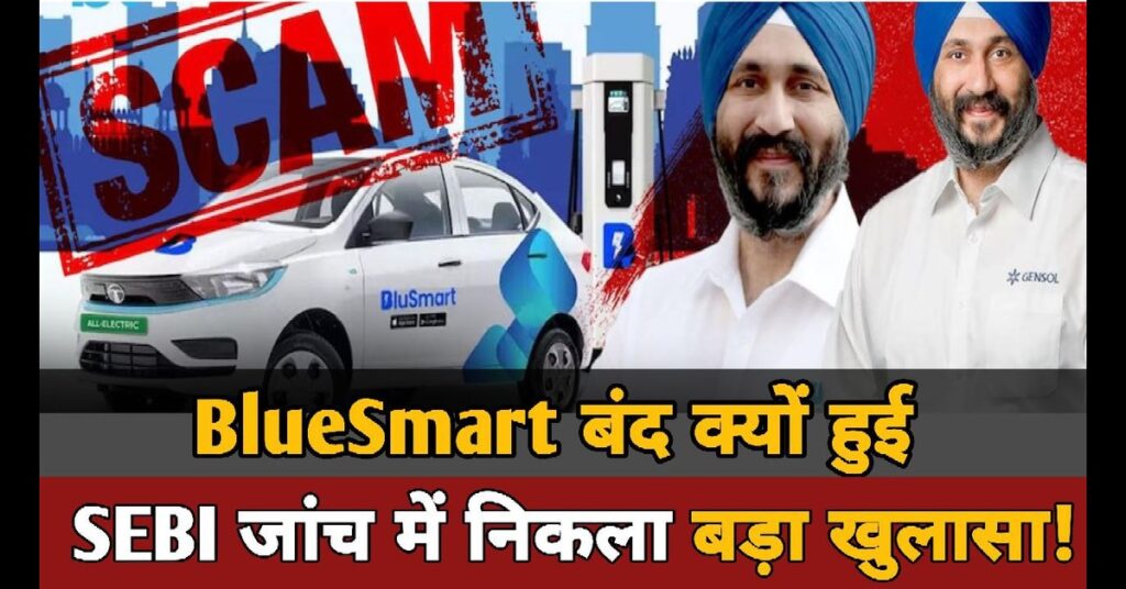 BlueSmart