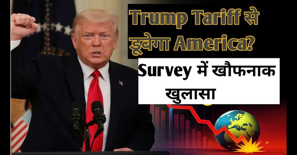 Tariff