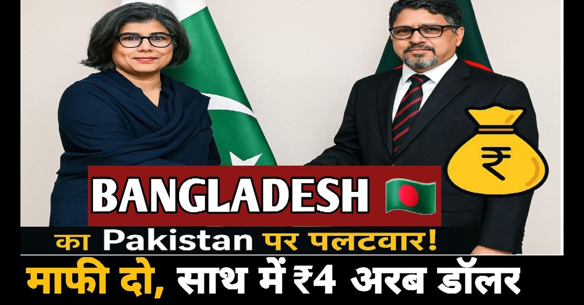 Bangladesh