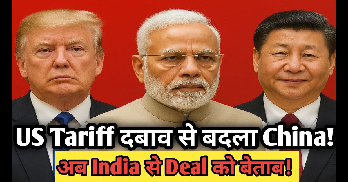 Tariff