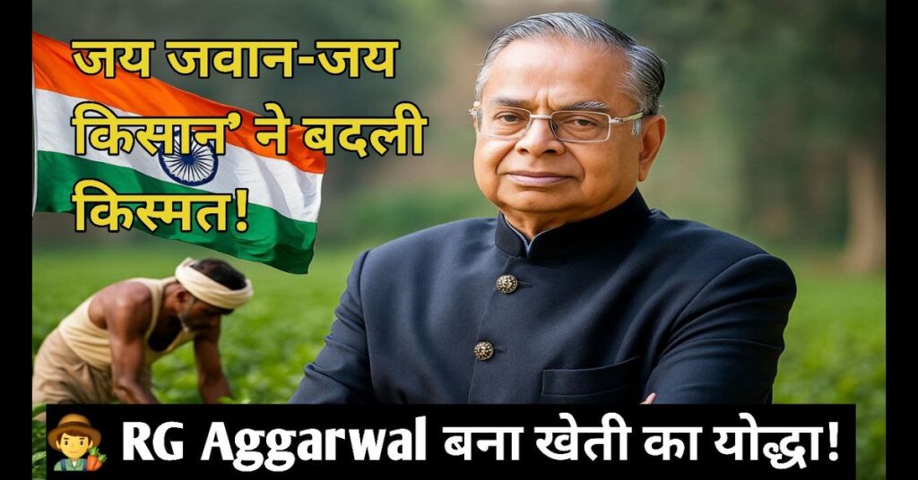 RG Aggarwal
