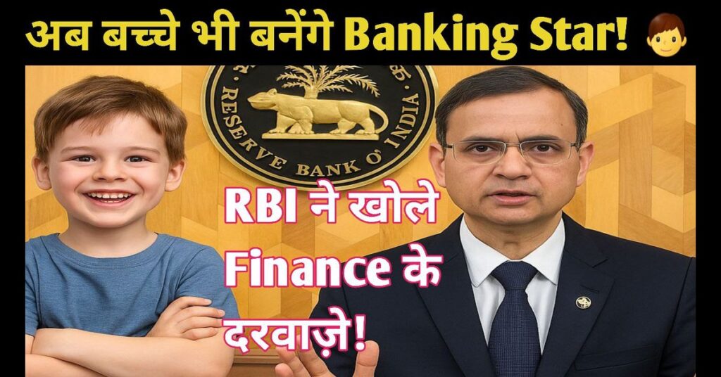 RBI