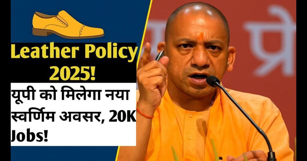 Leather footwear policy