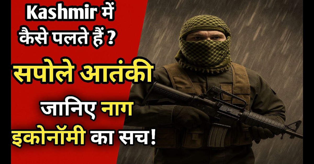 Kashmir