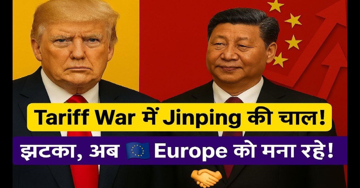 Tariff