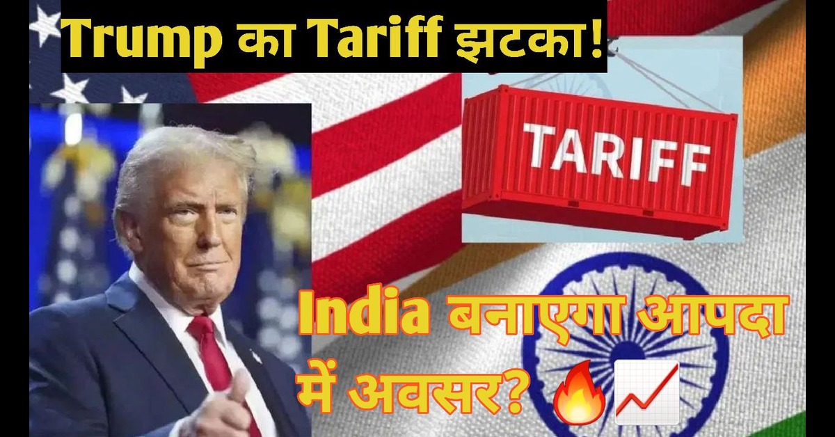 Tariff