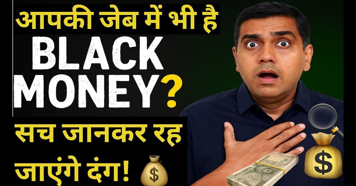 black money
