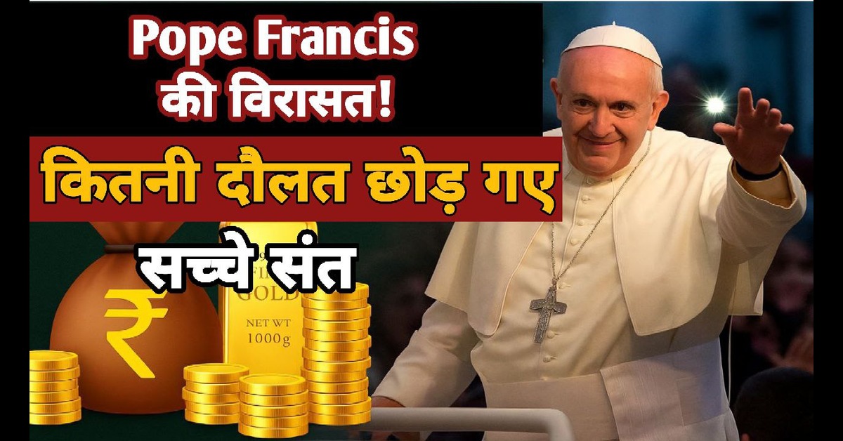 Pope Francis